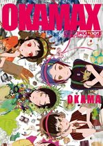 Okama - Okamax 1 Artbook