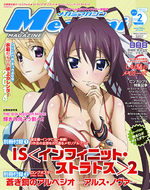 couverture, jaquette Megami magazine 165