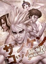 Sun-Ken Rock 20 Manga