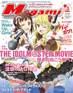 couverture, jaquette Megami magazine 166