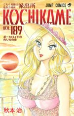 Kochikame 189 Manga