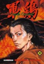 Coq de Combat 18 Manga