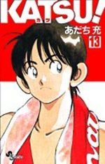 Katsu ! 13 Manga