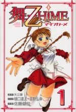 My Z Hime - My Otome 1 Manga