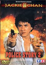 Police story 2 1