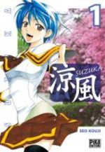 Suzuka 1 Manga