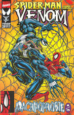 couverture, jaquette Venom Kiosque Suite (1997 - 1998) 16