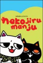 Nekojiru Manju 1 Manga