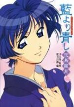 Bleu indigo - Ai Yori Aoshi 1 Manga