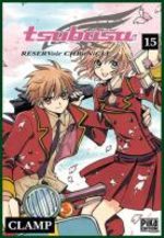 Tsubasa Reservoir Chronicle 15 Manga