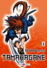 Tamahagane 1 Manga