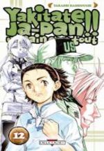 Yakitate!! Japan 12 Manga