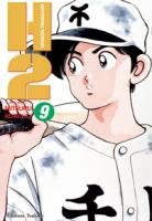 couverture, jaquette H2 9  (Tonkam) Manga