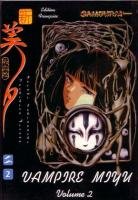 couverture, jaquette Princesse Vampire Miyu - Nouvelle Saison 2  (Samourai) Manga