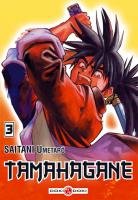 couverture, jaquette Tamahagane 3  (doki-doki) Manga