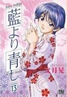couverture, jaquette Bleu indigo - Ai Yori Aoshi 13 VOLUMES (pika) Manga