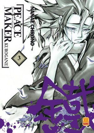 couverture, jaquette Peace Maker Kurogane 3  (Kami) Manga