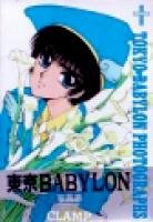 couverture, jaquette Tokyo babylon   (Shinshokan) Artbook