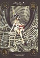 couverture, jaquette RG Veda 2 ARTBOOKS (Shinshokan) Artbook