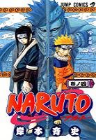 couverture, jaquette Naruto 4  (Shueisha) Manga