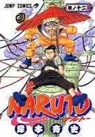 couverture, jaquette Naruto 12  (Shueisha) Manga