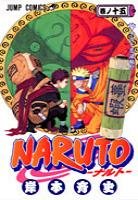 couverture, jaquette Naruto 15  (Shueisha) Manga