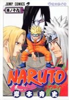 couverture, jaquette Naruto 19  (Shueisha) Manga