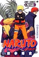 couverture, jaquette Naruto 31  (Shueisha) Manga
