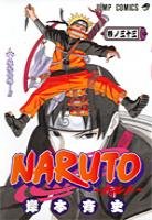 couverture, jaquette Naruto 33  (Shueisha) Manga