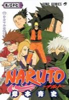 couverture, jaquette Naruto 37  (Shueisha) Manga