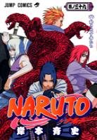 couverture, jaquette Naruto 39  (Shueisha) Manga