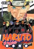 couverture, jaquette Naruto 41  (Shueisha) Manga
