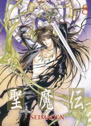 couverture, jaquette Seimaden 8  (tonkam) Manga