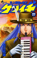 couverture, jaquette Kenichi - Le Disciple Ultime 27  (Shogakukan) Manga