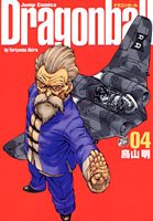 couverture, jaquette Dragon Ball 4 Japonaise - Perfect (Shueisha) Manga