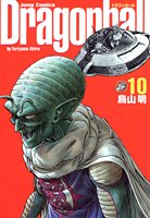 couverture, jaquette Dragon Ball 10 Japonaise - Perfect (Shueisha) Manga
