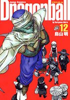 couverture, jaquette Dragon Ball 12 Japonaise - Perfect (Shueisha) Manga