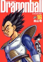 couverture, jaquette Dragon Ball 16 Japonaise - Perfect (Shueisha) Manga