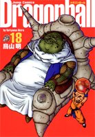 couverture, jaquette Dragon Ball 18 Japonaise - Perfect (Shueisha) Manga