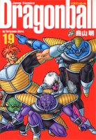 couverture, jaquette Dragon Ball 19 Japonaise - Perfect (Shueisha) Manga