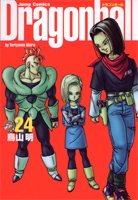 couverture, jaquette Dragon Ball 24 Japonaise - Perfect (Shueisha) Manga