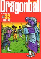 couverture, jaquette Dragon Ball 32 Japonaise - Perfect (Shueisha) Manga