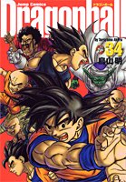 couverture, jaquette Dragon Ball 34 Japonaise - Perfect (Shueisha) Manga