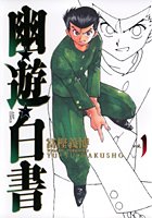 YuYu Hakusho édition DELUXE