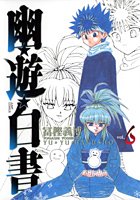 couverture, jaquette YuYu Hakusho 6 DELUXE (Shueisha) Manga
