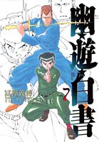couverture, jaquette YuYu Hakusho 7 DELUXE (Shueisha) Manga