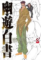 couverture, jaquette YuYu Hakusho 8 DELUXE (Shueisha) Manga