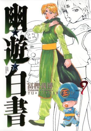 couverture, jaquette YuYu Hakusho 9 DELUXE (Shueisha) Manga