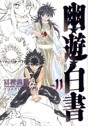 couverture, jaquette YuYu Hakusho 11 DELUXE (Shueisha) Manga