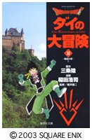 couverture, jaquette Dragon Quest - The adventure of Dai 2 Deluxe (Shueisha) Manga